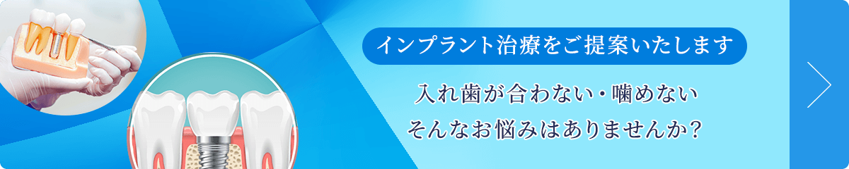 枚方のインプラント治療 宮園歯科医院